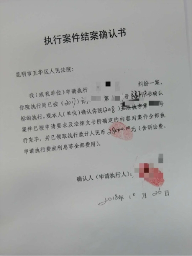 "老赖"长期拖欠材料款和解后不履行，司法拘留刹那间幡然悔悟急还款 中国科学网www.minimouse.com.cn