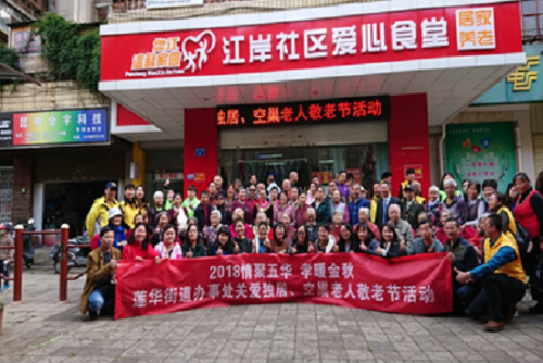莲华街道开展关爱独居、空巢老人 敬老节活动 中国科学网www.minimouse.com.cn