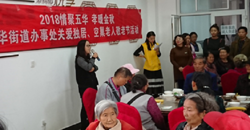 莲华街道开展关爱独居、空巢老人 敬老节活动 中国科学网www.minimouse.com.cn