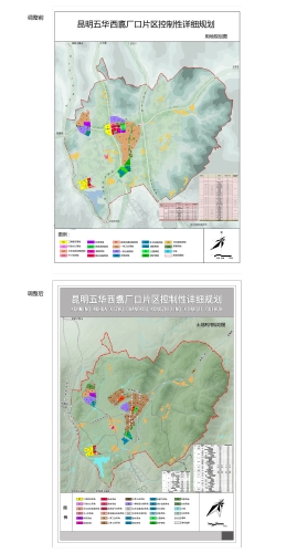 昆明市五华区西翥街道厂口片区控制性规划调整方案公示（控规调整） 中国科学网www.minimouse.com.cn