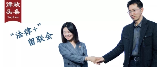 “法律+留学人员联谊会”能爆发出怎样的火花？京师告诉你有101种可能 中国科学网www.minimouse.com.cn