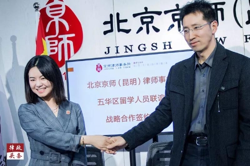 “法律+留学人员联谊会”能爆发出怎样的火花？京师告诉你有101种可能 中国科学网www.minimouse.com.cn