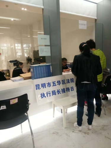 “执行局长接待日” ——执行局长“零距离”与当事人解决难题 中国科学网www.minimouse.com.cn