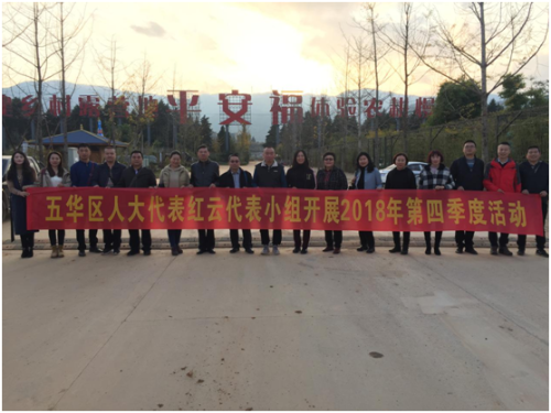 人大代表视察企业经济转型发展项目建设情况 中国科学网www.minimouse.com.cn