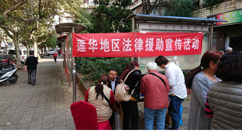莲华街道开展 “法律志愿者进社区”活动 中国科学网www.minimouse.com.cn