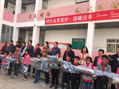 民建五华区基层委开展“相信明天会更美好﹒温暖过冬”捐赠活动 中国科学网www.minimouse.com.cn