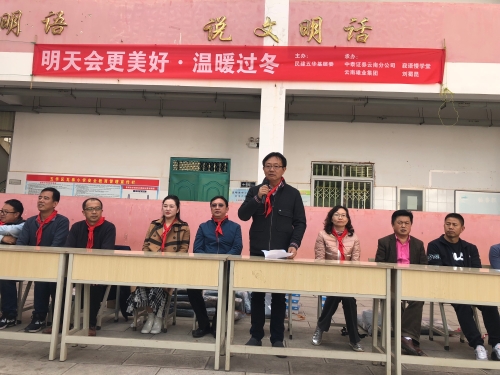 民建五华区基层委开展“相信明天会更美好﹒温暖过冬”捐赠活动 中国科学网www.minimouse.com.cn