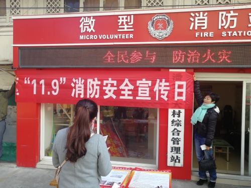 龙翔街道开展“119”消防安全宣传活动 中国科学网www.minimouse.com.cn