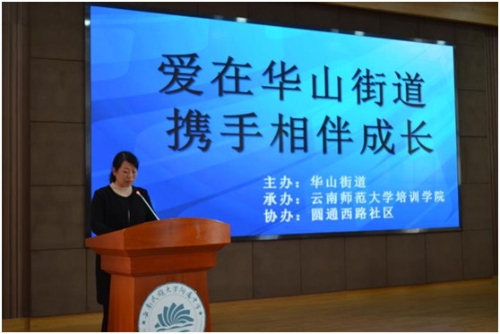 华山街道办事处举办“飞跃中考线”心理健康知识讲座 中国科学网www.minimouse.com.cn