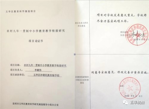 五华区沙朗民族实验学校——把民族团结融入学校教育 中国科学网www.minimouse.com.cn 五华区沙朗民族实验学校——把民族团结融入学校教育 中国科学网www.minimouse.com.cn