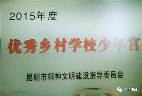 五华区沙朗民族实验学校——把民族团结融入学校教育 中国科学网www.minimouse.com.cn 五华区沙朗民族实验学校——把民族团结融入学校教育 中国科学网www.minimouse.com.cn