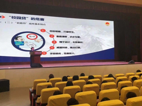 “呵护青春,远离不良校园贷” 中国科学网www.minimouse.com.cn “呵护青春,远离不良校园贷” 中国科学网www.minimouse.com.cn