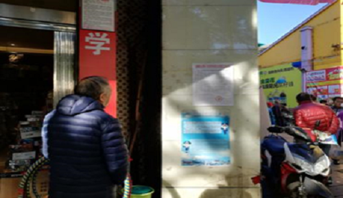 莲华街道开展《禁止食用草乌附子等毒性中药材的预警》宣传 中国科学网www.minimouse.com.cn 莲华街道开展《禁止食用草乌附子等毒性中药材的预警》宣传 中国科学网www.minimouse.com.cn