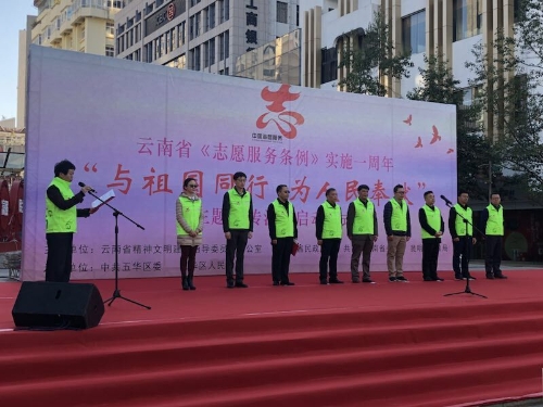 《志愿服务条例》实施一周年主题宣传 活动启动仪式 中国科学网www.minimouse.com.cn