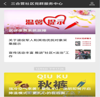从居民角度出发 践行服务根本宗旨 中国科学网www.minimouse.com.cn