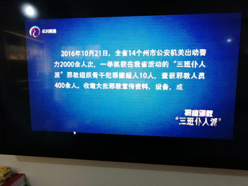 莲华街道开展反邪宣传教育活动 中国科学网www.minimouse.com.cn