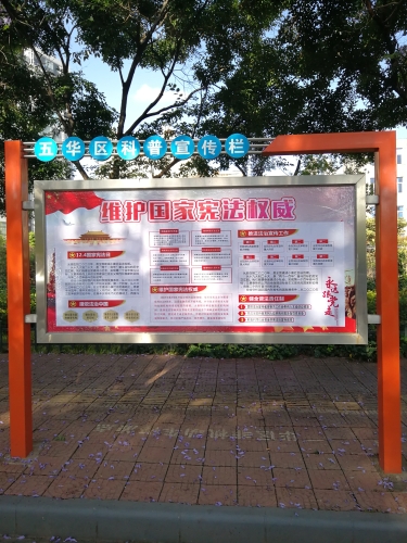 五华区科协开展冬季平安五华建设、宪法宣传活动情况 中国科学网www.minimouse.com.cn
