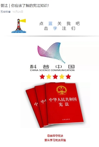 五华区科协开展冬季平安五华建设、宪法宣传活动情况 中国科学网www.minimouse.com.cn