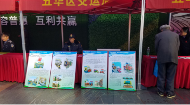 区交运局开展《公路安全保护条例》宣传活动 中国科学网www.minimouse.com.cn