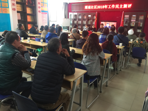 增强服务发展  服务群众意识  提高社区治理体系治理能力 中国科学网www.minimouse.com.cn