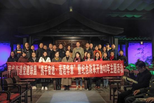 莲华街道组织开展 “传扬红色文化•回顾联大往事”情景剧 集中观映活动 中国科学网www.minimouse.com.cn