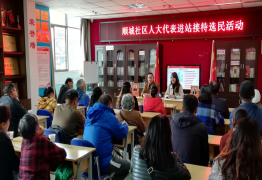 增强与选民联系、为民代言、为民服务 中国科学网www.minimouse.com.cn 增强与选民联系、为民代言、为民服务 中国科学网www.minimouse.com.cn