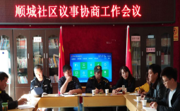 搭平台促和谐 推进社区治理 中国科学网www.minimouse.com.cn 搭平台促和谐 推进社区治理 中国科学网www.minimouse.com.cn