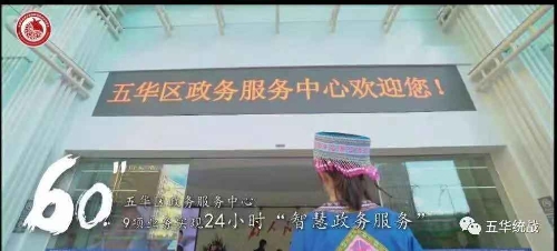 五华区主打“天地人和”四张牌 有效做好民族团结示范工作 中国科学网www.minimouse.com.cn 五华区主打“天地人和”四张牌 有效做好民族团结示范工作 中国科学网www.minimouse.com.cn