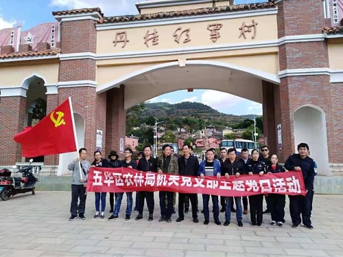 重走长征路，缅怀革命先烈 中国科学网www.minimouse.com.cn