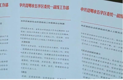 扎实推进新媒体从业人员统战工作 凝聚五华跨越发展新能量 中国科学网www.minimouse.com.cn