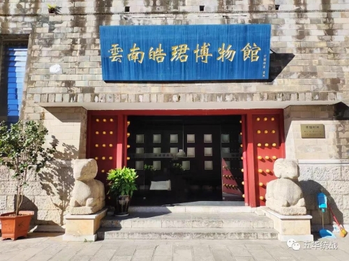 厉害啦！皓珺博物馆人才“聚宝盆”作用得到民建中央认可 中国科学网www.minimouse.com.cn