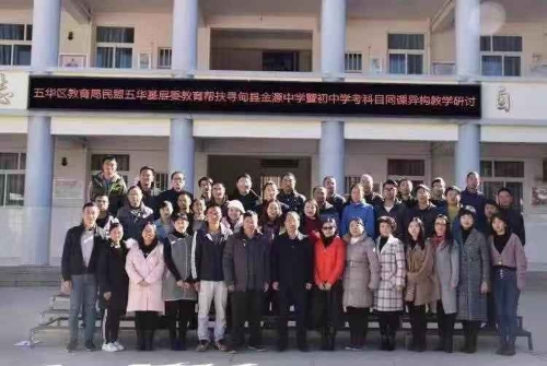 民盟五华基层委开展“烛光行动”助力教育扶贫 寻甸县金源中学 中国科学网www.minimouse.com.cn