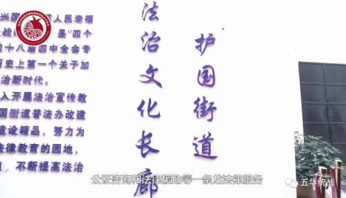 五华区民族团结进步创建“九进”活动系列报道——奏响少数民族法治文化新乐章  护国司法所创造性开展法治宣传法律援助活动 中国科学网www.minimouse.com.cn