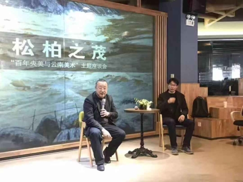 五华区文化统战工作借力“百年央美与云南美术”主题座谈实夯基础 中国科学网www.minimouse.com.cn 五华区文化统战工作借力“百年央美与云南美术”主题座谈实夯基础 中国科学网www.minimouse.com.cn