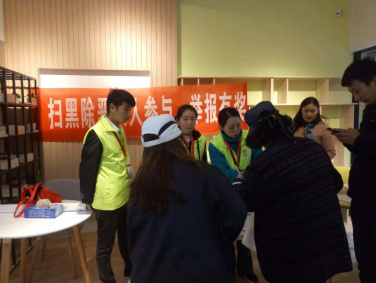 多形式宣传扫黑除恶  营造浓厚宣传氛围 中国科学网www.minimouse.com.cn