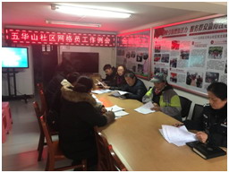 华山街道：五员入网打通城市网格化管理“最后一公里” 中国科学网www.minimouse.com.cn