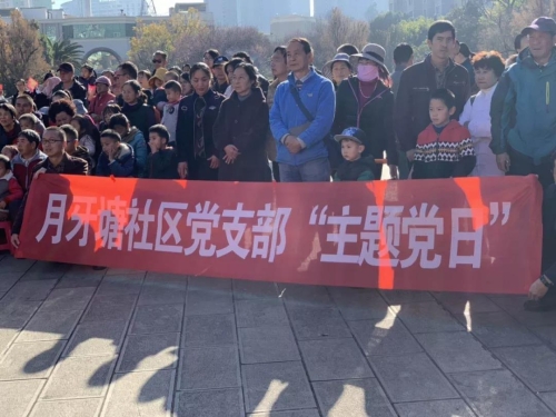 月牙塘社区文艺汇演迎新年 中国科学网www.minimouse.com.cn