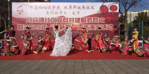 月牙塘社区文艺汇演迎新年 中国科学网www.minimouse.com.cn
