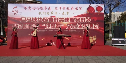 月牙塘社区文艺汇演迎新年 中国科学网www.minimouse.com.cn