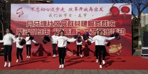 月牙塘社区文艺汇演迎新年 中国科学网www.minimouse.com.cn