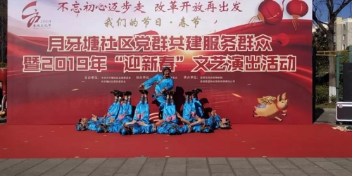 月牙塘社区文艺汇演迎新年 中国科学网www.minimouse.com.cn