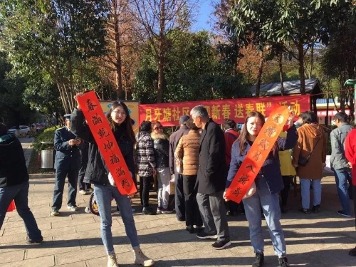 月牙塘社区文艺汇演迎新年 中国科学网www.minimouse.com.cn