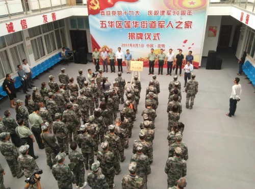 喜讯!五华区获云南省“双拥先进城”! 中国科学网www.minimouse.com.cn 喜讯!五华区获云南省“双拥先进城”! 中国科学网www.minimouse.com.cn