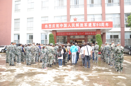 喜讯!五华区获云南省“双拥先进城”! 中国科学网www.minimouse.com.cn 喜讯!五华区获云南省“双拥先进城”! 中国科学网www.minimouse.com.cn