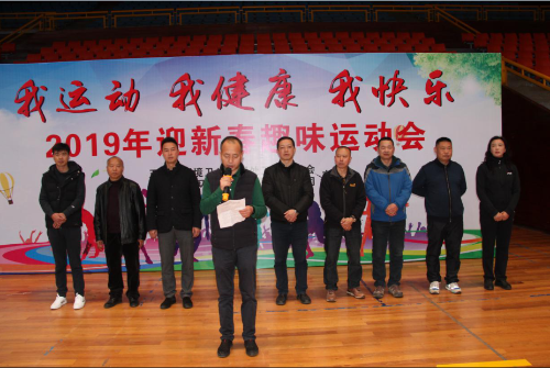 区环境卫生管理处工会组织开展2019年迎新春趣味运动会 中国科学网www.minimouse.com.cn 区环境卫生管理处工会组织开展2019年迎新春趣味运动会 中国科学网www.minimouse.com.cn