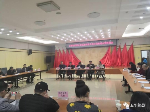 五华区召开民营企业法治体检专项行动 座谈会，促进民营企业依法经营 中国科学网www.minimouse.com.cn