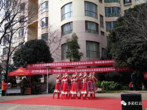 【春城韵·人鸥情】 新春欢乐购文艺汇演，等你来“嗨”！ 中国科学网www.minimouse.com.cn