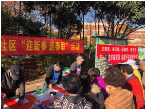 红云街道举行迎新春文艺演出暨“迎新春送祝福”活动 中国科学网www.minimouse.com.cn