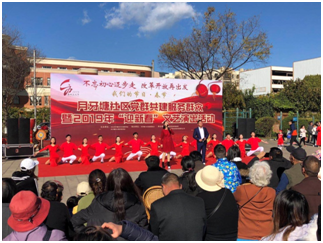 红云街道举行迎新春文艺演出暨“迎新春送祝福”活动 中国科学网www.minimouse.com.cn