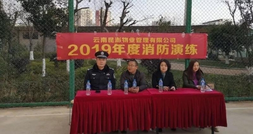 火灾防控进社区，平安和谐幸福年 中国科学网www.minimouse.com.cn